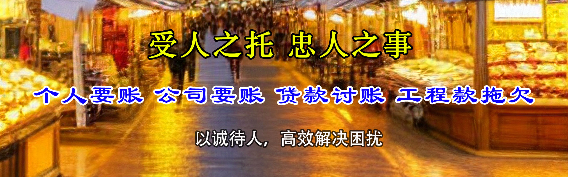 丰顺追账公司